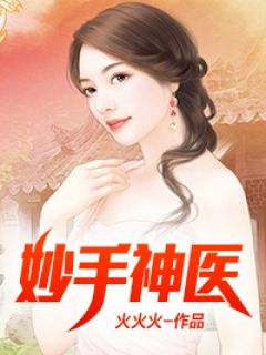 猎户将军家的小娇娘