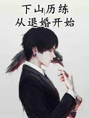 农女神医有点田