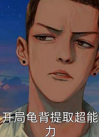 穿成炮灰后，我靠心声攻下暴君