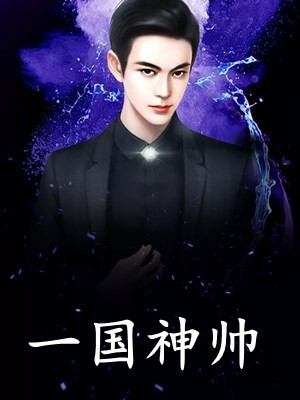 我在萌王当帝君