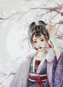少奶奶的献祭