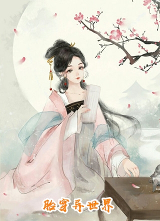 七年后她携子归来复仇