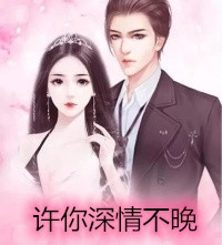 女友是神秘大佬