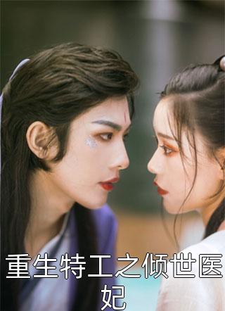 重生完美时代