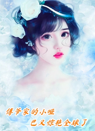 换了攻略对象，他却疯了
