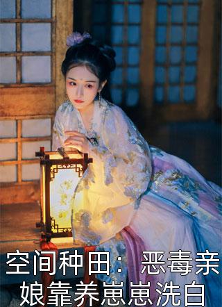 苏绣传人靠金针杀疯了