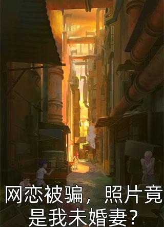 只想种花，不想当家