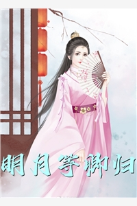 惊孕