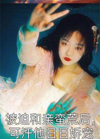 勾引三个男大后我始乱终弃