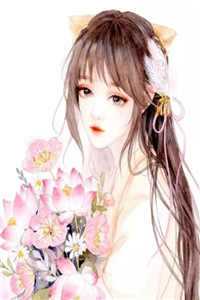 未婚妻的竹马要直播审判我全家