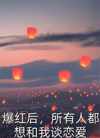 重生后我改嫁师兄，负心郎悔哭了