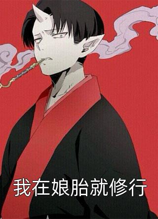 帝国魔女的指挥官