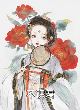 爱恨绵绵无期