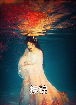 婚饵