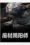 给弟妹安排工作，我倒欠一家公司