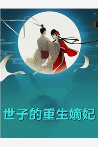乡村神医好快活