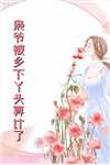 谋杀妈妈