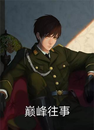 穿越女不是谁的替代品