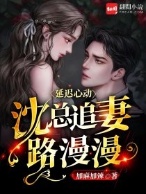 傅先生，现在你该叫我小妈