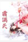 郑雯雯卫书桓