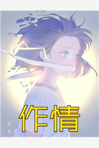 穿书后，我成了病娇男主的师尊