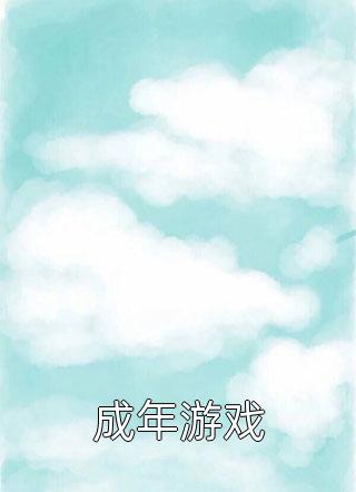 古代贵女这份职业