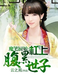 老公白月光吃了我小炒鱼干，我决定离婚