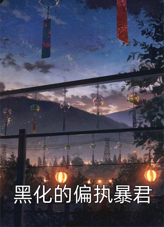 山野狂医
