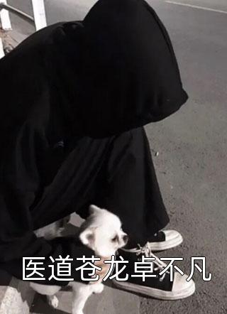 我单身后，富婆姐姐圈蠢蠢欲动