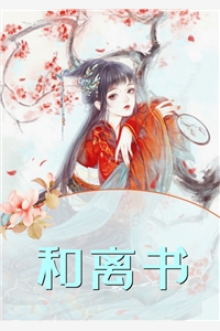 绝世天命大反派