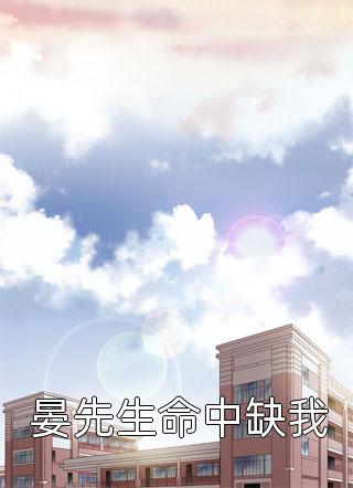闪婚成宠：海彤战胤