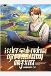 莲烬照空山