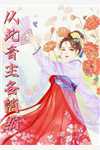 这个诅咒太无敌了