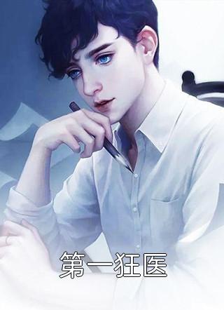 抛弃救你陈伯彦