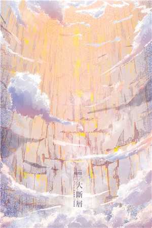 水龙吟