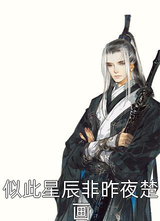 望你不负相思意