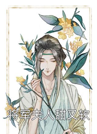 渣男宠妾灭妻？她二嫁太子