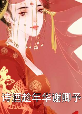主角是陈河徐晏清的小说