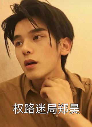 单爷家的宝贝可软可A